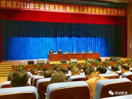 筑牢校园安全防线 区教育局召开2018学年度学校卫生、食品安全、学生安全教育及文娱活动管理工作会议