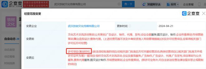 三只羊电音节遭质疑“宰客”事件调查 主办方业务资质与市场争议